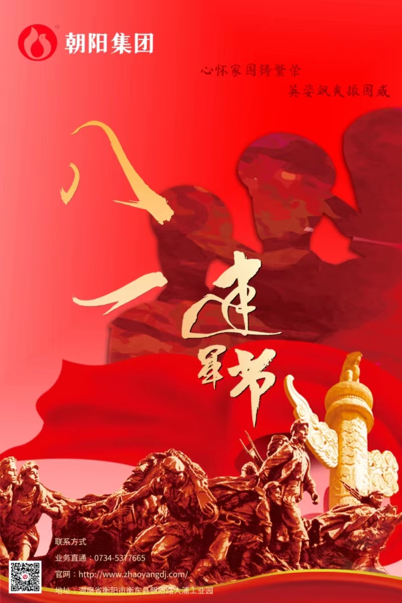 八一建軍節(jié) | 歲月靜好，只因他們負重前行！